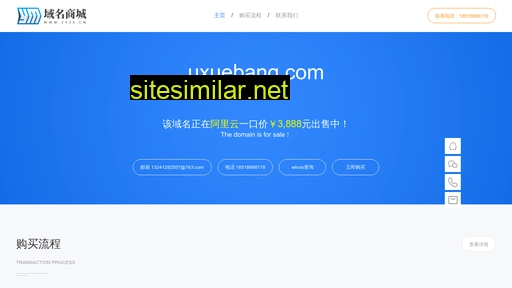 uxuebang.com alternative sites
