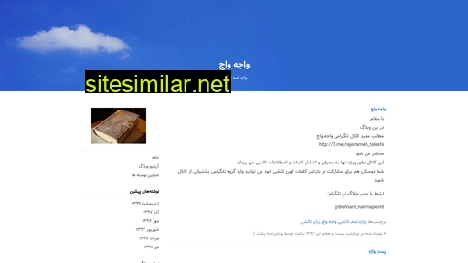 vajenameh-taleshi.blogfa.com alternative sites