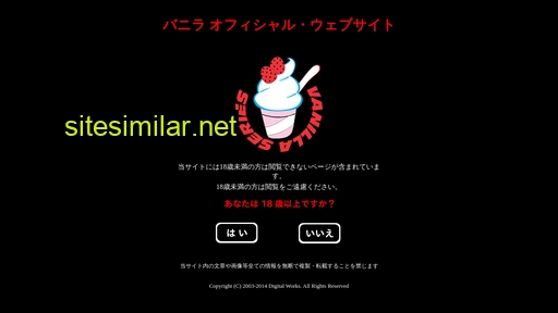 Vanilla-jp similar sites