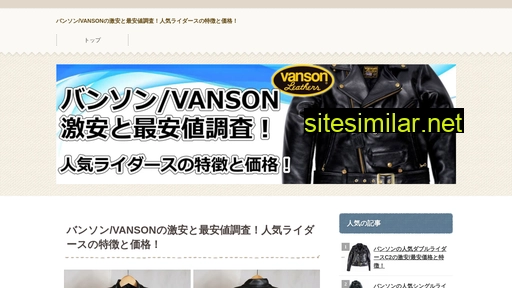 vanson-fan.com alternative sites
