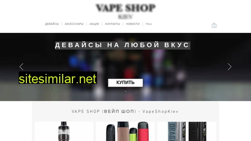 vapeshopkiev.com alternative sites