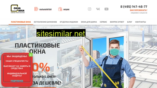 veka-okna.com alternative sites