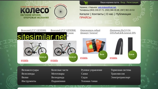 velo-koleso.com alternative sites