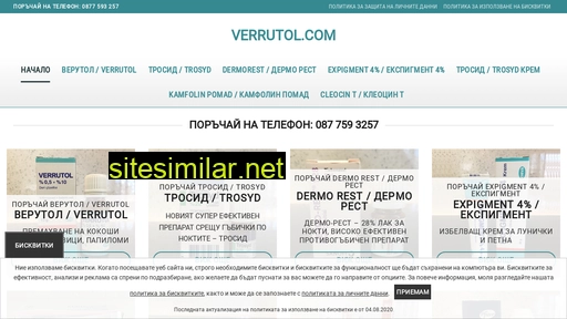 verrutol.com alternative sites