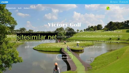victory-golf.com alternative sites