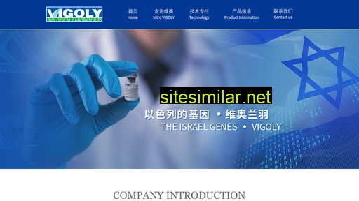 vigoly-bio.com alternative sites