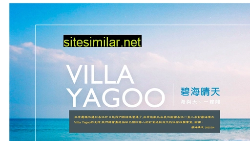 Villa-yagoo similar sites