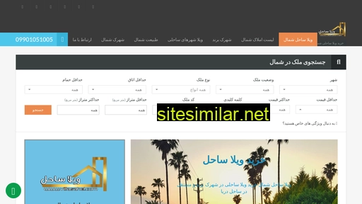 villasahel.com alternative sites