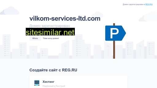 vilkom-services-ltd.com alternative sites