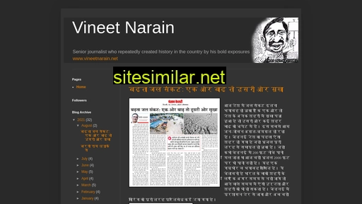 vineetnarain.blogspot.com alternative sites