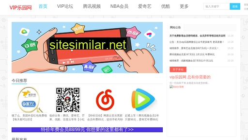 vipleyuan.com alternative sites
