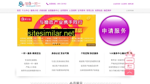 vip.jiayuan.com alternative sites