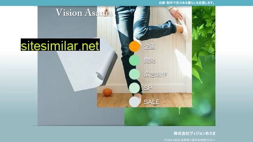Vision-asama similar sites