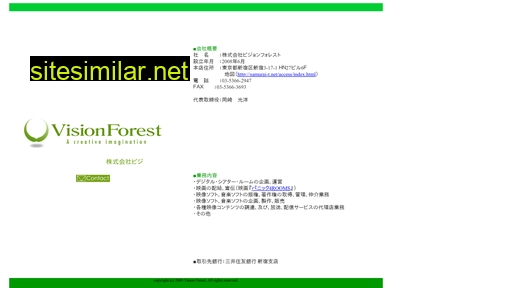 vision-forest.com alternative sites