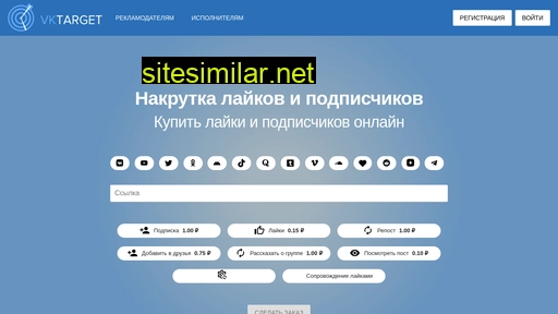 vktarget.com alternative sites