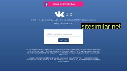 vkuid.com alternative sites