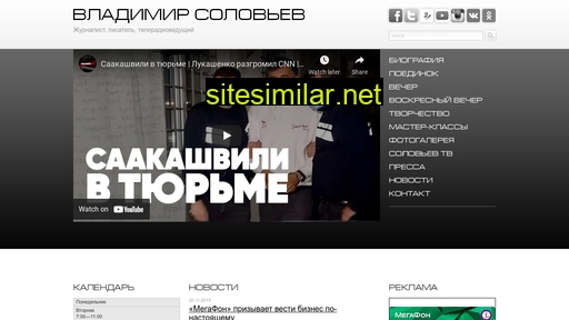 vladimirsoloviev.com alternative sites