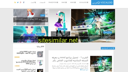 Vocaloid-arabic similar sites