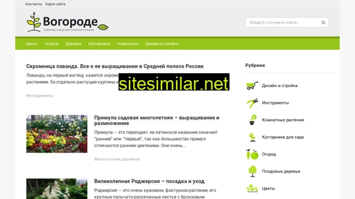 vogorode.com alternative sites