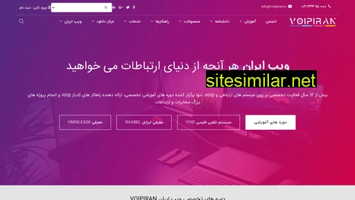 voip-iran.com alternative sites