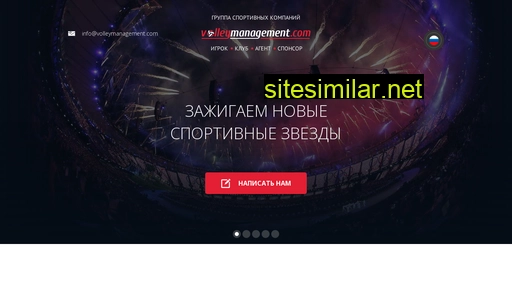 volleymanagement.com alternative sites