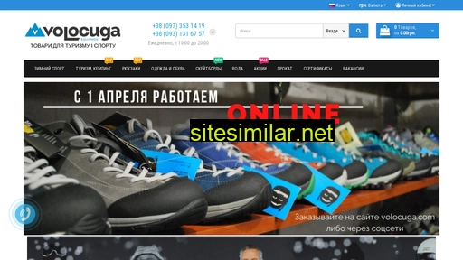 volocuga.com alternative sites