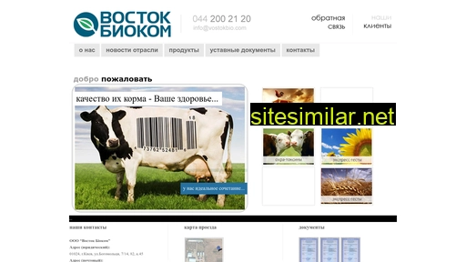 vostokbio.com alternative sites