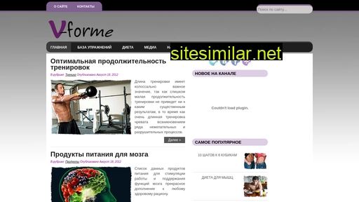 v-forme.com alternative sites