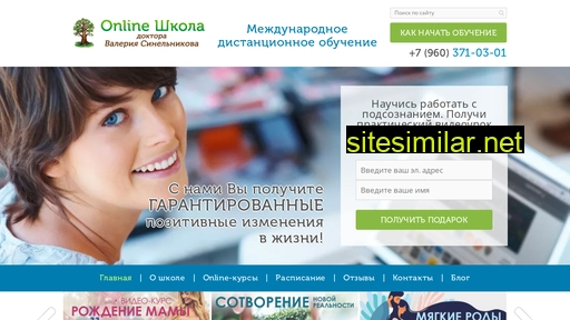 v-sinelnikov-online.com alternative sites