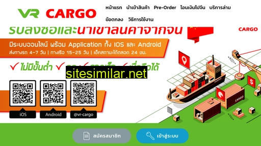 vr-cargo.com alternative sites