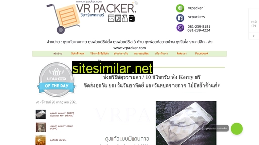 vrpacker.com alternative sites