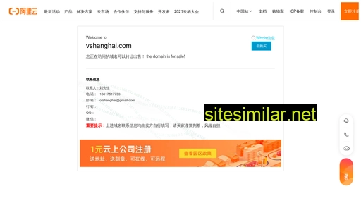 vshanghai.com alternative sites