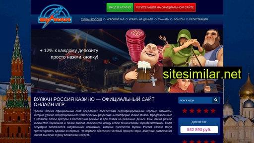 vulcan-russia-casino.com alternative sites
