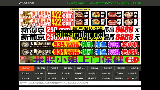 vwlan.com alternative sites