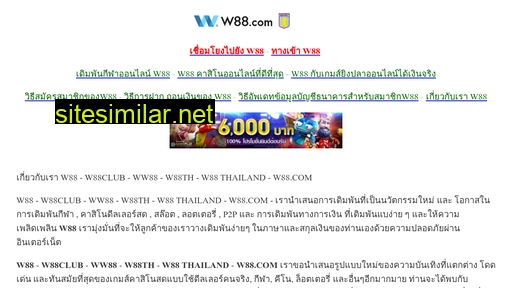 W88club-thailand similar sites