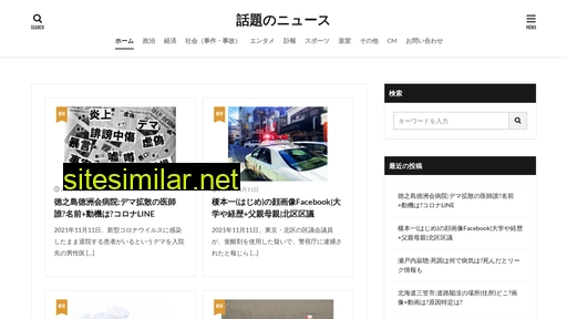 wadaino-news.com alternative sites