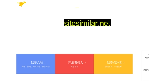 waimai.meituan.com alternative sites