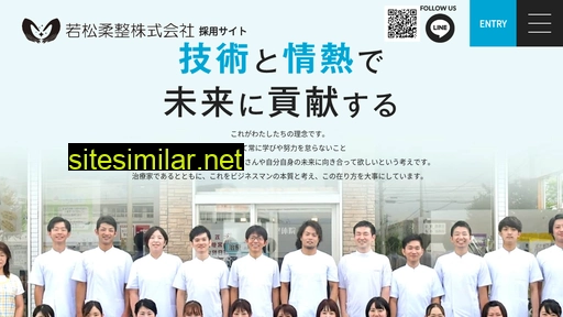 Wakamatsu-jusei-recruit similar sites
