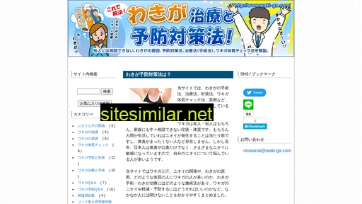 waki-ga.com alternative sites