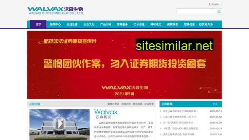 Walvax similar sites