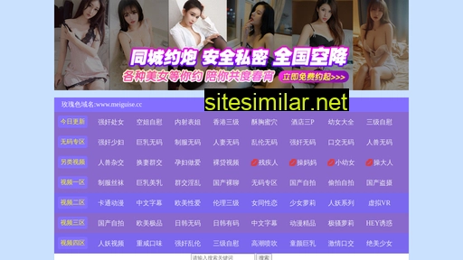 Wanfuchengsm similar sites