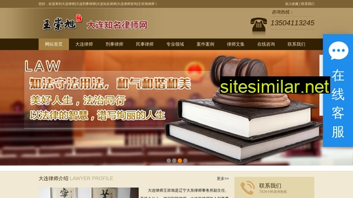 wangchongxu.com alternative sites