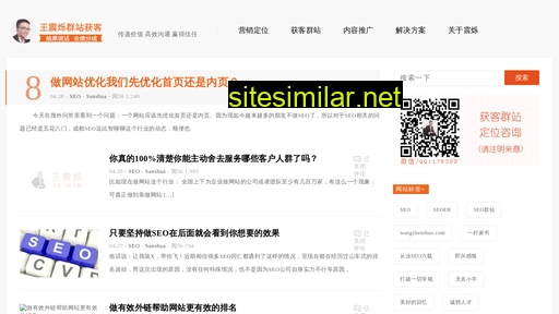 wangzhenshuo.com alternative sites