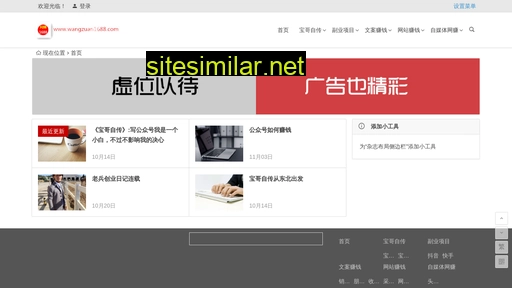 wangzuan1688.com alternative sites