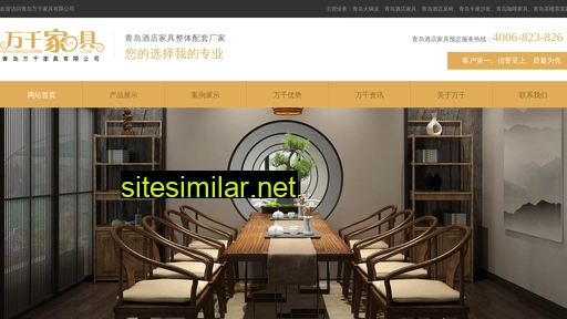 wanqianjiaju.com alternative sites