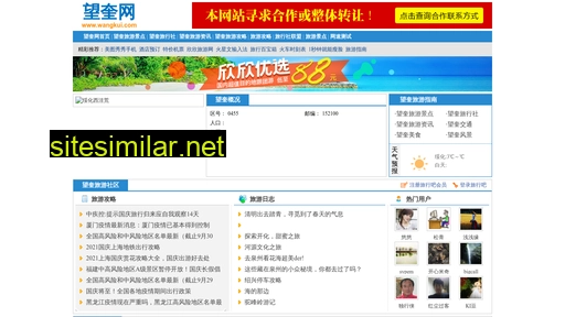 wangkui.com alternative sites