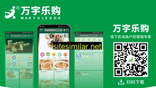 wanyulegou.com alternative sites