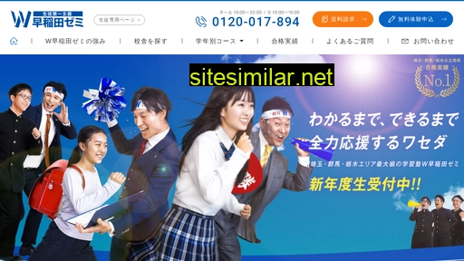 wasedazemi.com alternative sites