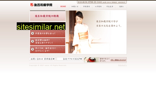 wasai-gakuin.com alternative sites