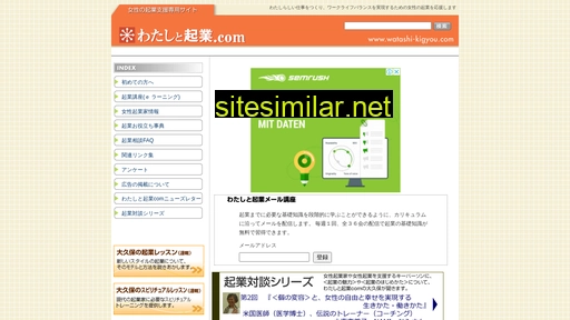 watashi-kigyou.com alternative sites